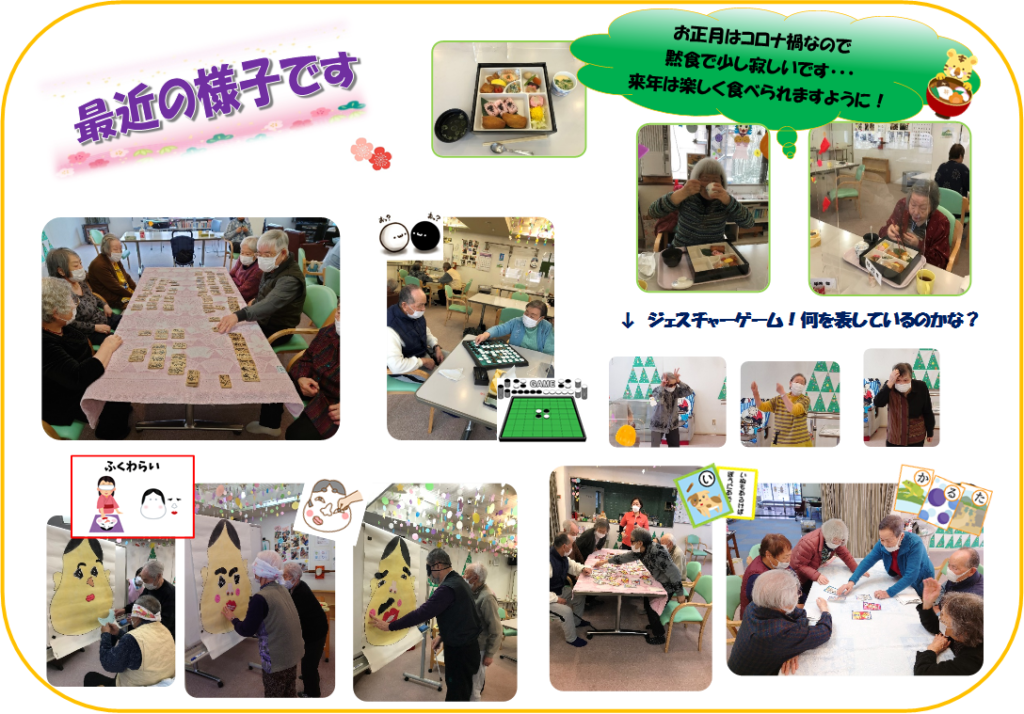 デイサービス シルバーハウス 社会福祉法人 前田記念福祉会